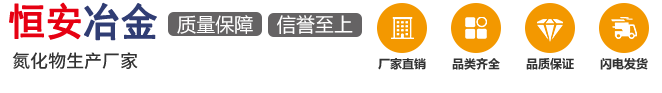 安陽市恒安冶金耐材有限責任公司